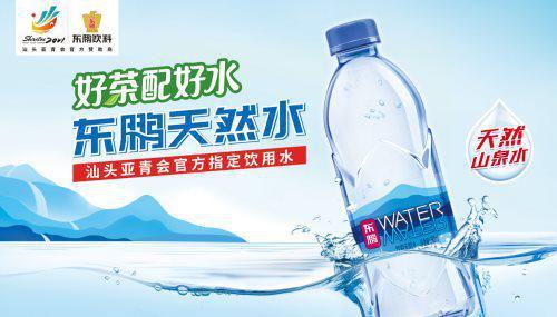 东鹏饮料成为第三届亚青会饮用水及饮料类官方赞助商